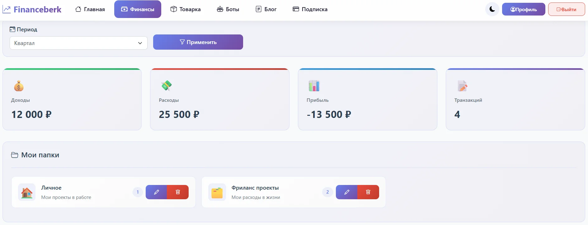 учет финансов